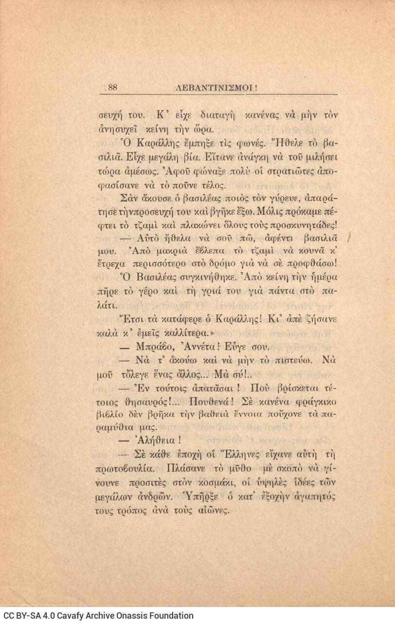 21 x 14,5 εκ. 272 σ. + 4 σ. χ.α., όπου στη σ. [1] κτητορική σφραγίδα CPC, στη σ. [3] σε�